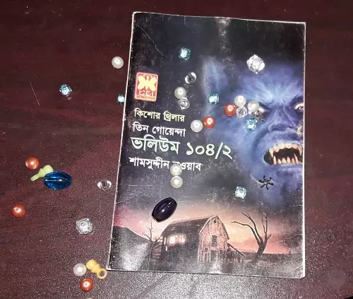 Tin Goyenda by Rakib Hasan বাংলা গল্প Book Review