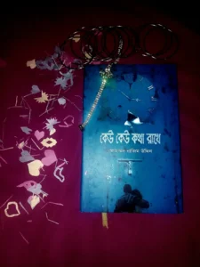 Keu Keu Kotha Rakhe by Mohammad Nazim Uddin