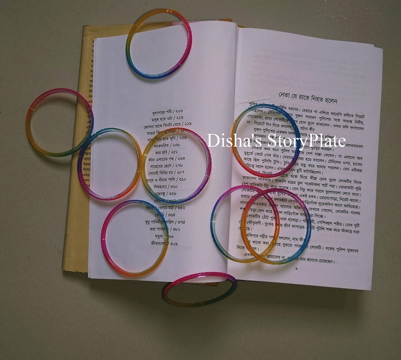 নেতা যে রাতে নিহত হলেন - ইমদাদুল হক মিলন। Best Book Review (Imdadul Haq Milan - Neta Je Rate Nihoto Holen)